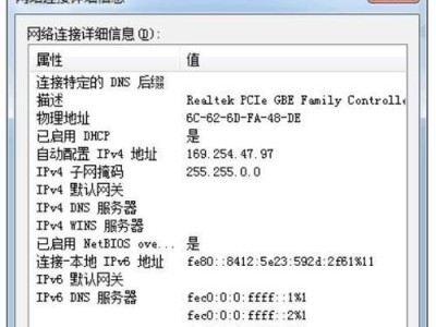 解决电脑无法连接DNS错误的方法（快速排除电脑无法连接DNS错误的问题）