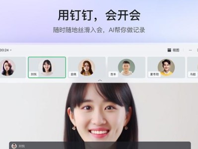 电脑打开钉钉显示错误解决方法（如何解决电脑打开钉钉时出现的错误提示？）