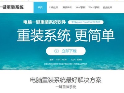 电视机重装系统教程（方便快捷的电视机重装系统方法，让你的电视焕然一新）