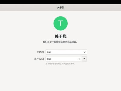 使用U盘安装Fedora24（通过简单的步骤在U盘上安装最新版本的Fedora操作系统）