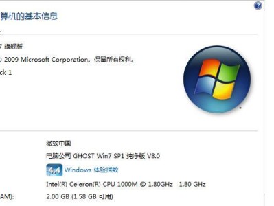 Win732位改装64位教程（Win7改装64位，快速提升计算效能，享受更流畅的操作体验！）