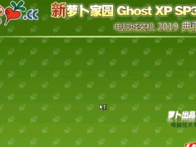 轻松掌握萝卜家园安装教程（一步步教你安装萝卜家园，打造属于自己的梦幻家园）