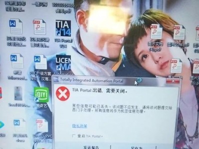 电脑清垃圾后博途提示错误的解决方法（如何应对电脑清垃圾后博途提示错误的情况？）