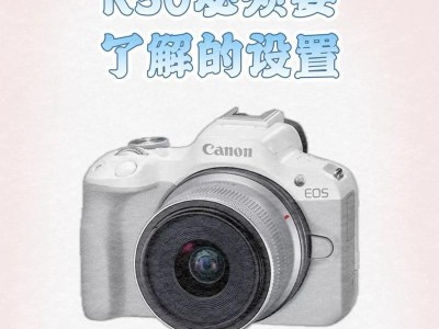 白平衡模式的设置与应用（打造真实色彩的关键——白平衡设置）