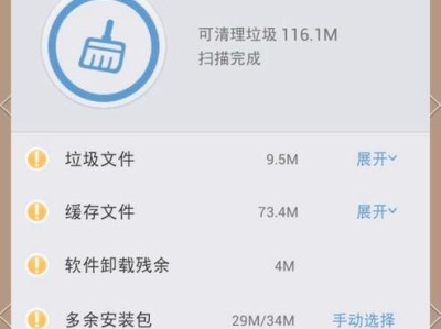 如何有效清理安卓手机的运行内存（实用技巧帮您提升手机性能）