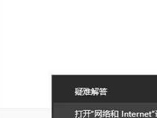 电脑无法连接网络IP错误的解决方法（解决电脑无法连接网络的IP错误，保证网络畅通稳定）
