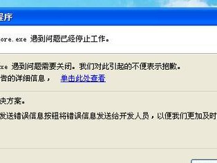 解决网易云电脑登录错误的有效方法（遇到网易云电脑登录错误？别担心，这里有解决办法！）