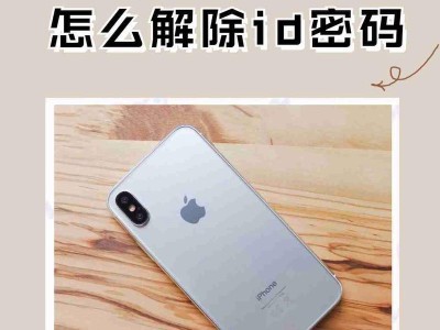 电脑ID密码错误解决方法（如何应对电脑登录时出现ID密码错误的情况）