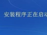 光驱装机教程（使用光驱装机，轻松安装系统）