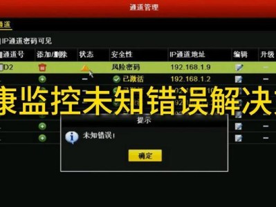 电脑文件显示未知错误解决办法（排查和修复常见的电脑文件未知错误问题）