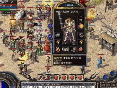 Win7安装GPT教程（详细步骤图文解析，让你轻松实现GPT分区）