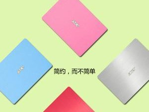 AcerS30评测——为你揭秘这款惊艳的电脑（探索AcerS30的性能和设计——一个令人惊叹的技术杰作）