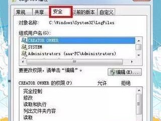解决电脑Win7访问错误的方法（排查和修复Win7访问错误的关键步骤）