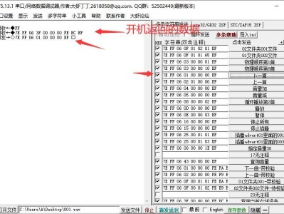 如何重新设置电脑串口以解决错误问题（简单操作帮助您重新配置电脑串口，解决串口错误）
