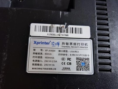 以佳博打印错误重启电脑（解决佳博打印错误的简便方法）