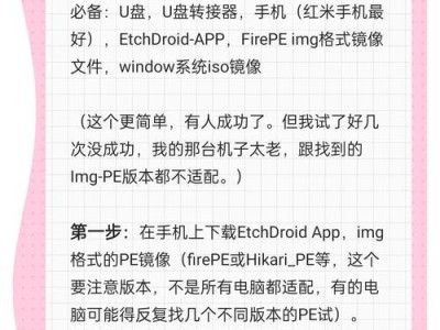一键制作XP系统安装Win7系统教程（轻松升级XP到Win7，享受新系统功能）