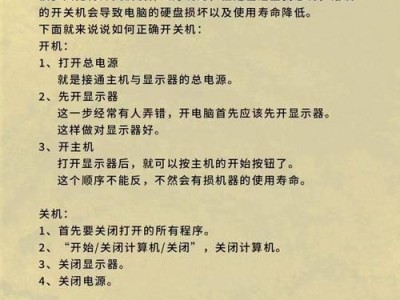 稳定电脑开机顺序错误的解决方法（排查和修复电脑开机顺序问题的关键步骤）