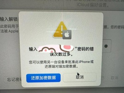 解决苹果电脑ID登录错误的有效方法（忘记密码、账号被锁定、网络问题，如何应对苹果电脑ID登录错误？）