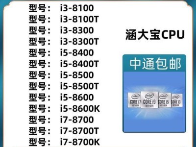 全面解析i7-8700k处理器的性能与特点（强劲多线程处理能力助力高性能计算的首选）