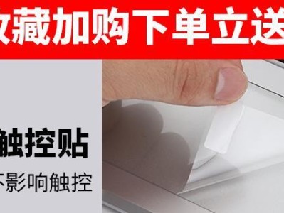 如何选择适合的防辐射膜保护身体健康（科学选购防辐射膜，关注自己和家人的健康）