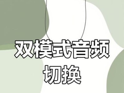 杜比特音效安装教程（轻松实现杜比特音效安装，让你的音乐更具层次感）