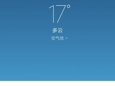 MIUI8.2.3稳定版——功能强大的手机主题定制平台（打造个性化手机界面，尽显独特风格）
