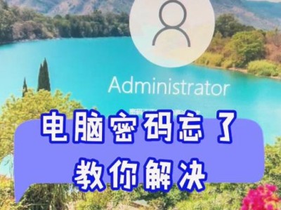 电脑密码错误的解决方法（重新登录密码错误的实用技巧）