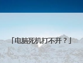 解决电脑开机错误重启的方法（探索电脑开机问题的根源及解决方案）