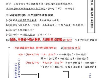电脑阅卷出现错误，应对方法大揭秘（解决电脑阅卷错误的实用技巧）