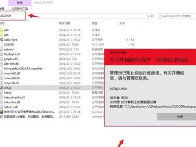 解决电脑应用程序错误的方法（有效应对电脑应用程序错误，避免系统崩溃）