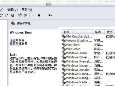 电脑日期错误怎么修改？（解决电脑系统中日期错误的方法）