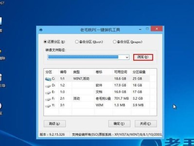 老毛桃U盘安装XP系统教程（教你轻松使用老毛桃U盘安装XP系统的方法）