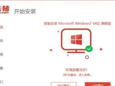 光盘重装系统win7的步骤及注意事项（一步步教你如何使用光盘重装win7操作系统）