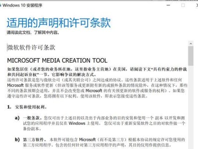 使用U盘大师装系统教程Win10（轻松快速的Win10系统安装指南）