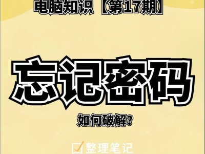 解决电脑开机密码错误问题的有效方法
