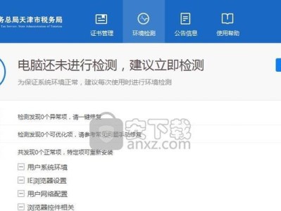 电脑IE显示数字证书错误及解决方法（遇到数字证书错误时，如何应对和解决）