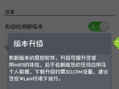 三星N9008SOG2安卓系统的优势和特点（畅享智能生活的首选——三星N9008SOG2）