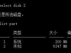 学习使用disk命令进行分区的简易教程（掌握disk命令分区方法，轻松分割磁盘空间）