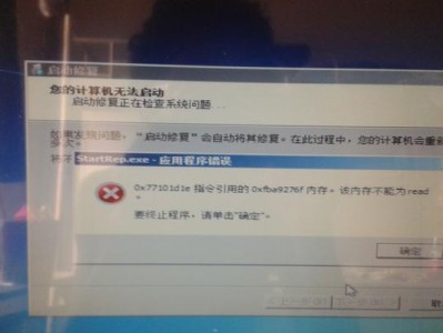 电脑服务内部错误解决方案（应对电脑服务内部错误，轻松解决烦恼）