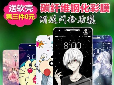魅族M1E（完美融合设计与性能，让你的生活更加精彩）