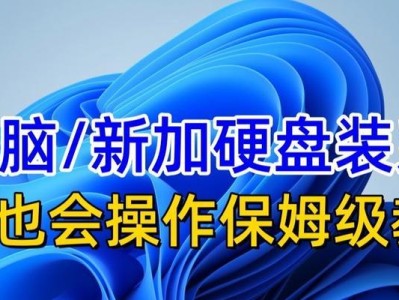 如何通过硬盘安装电脑安卓系统（简明教程，让你轻松实现电脑安卓化）