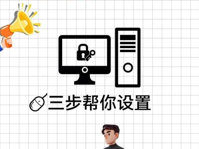 电脑密码错误问题的解决方法（探索密码错误的原因及有效解决方案）