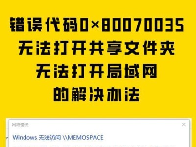 电脑错误代码102000的解决方法（探索102000错误代码的原因和解决方案）