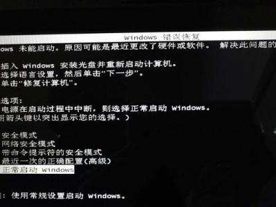 如何解决电脑重启后出现错误问题（有效的方法帮助您修复电脑重启后的错误）