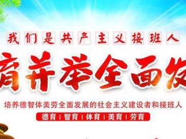 北京五育并举（探寻北京五育并举的关键要素及发展趋势）