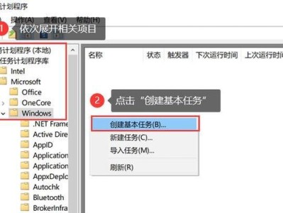 如何使用计划任务定时关机电脑（简便操作，让你的电脑自动关机）