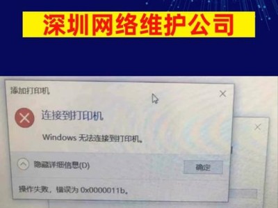 电脑显示硬碟错误解决方法（快速修复电脑硬碟错误，保障数据安全）