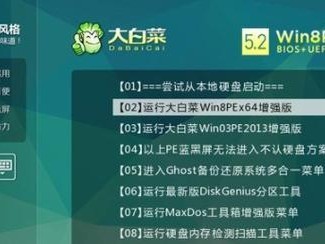 大白菜新版装机教程（一站式教你如何组装高性能电脑）