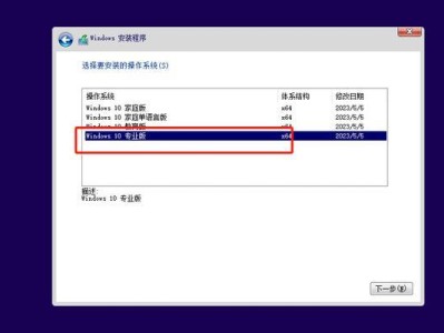 使用Ghost安装ISO镜像文件的指南（简单操作，快速完成系统部署）
