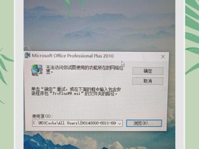 电脑应用打开错误的解决方法（遇到电脑应用打开错误？不要慌，跟着这些步骤解决问题吧！）